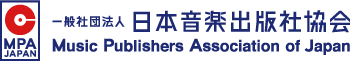 日本音楽出版社協会