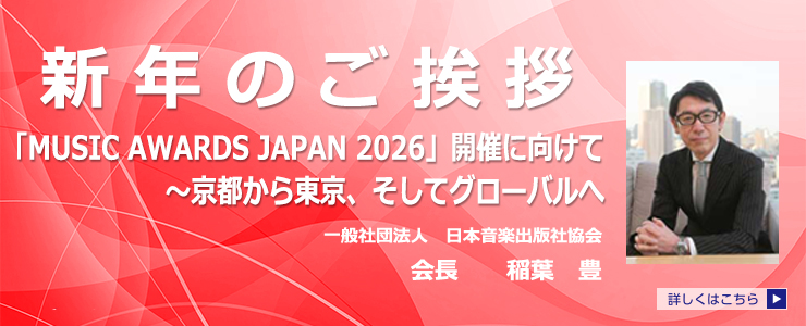 新年挨拶