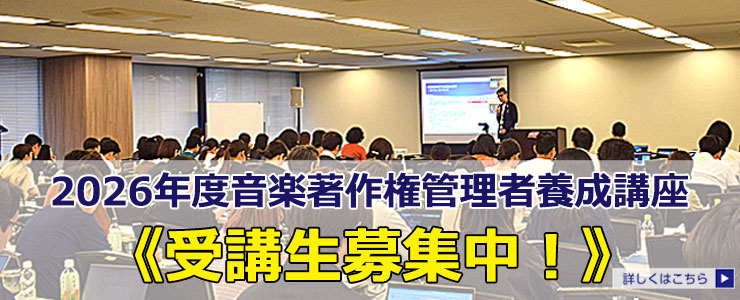 2026養成講座 募集開始(通常)