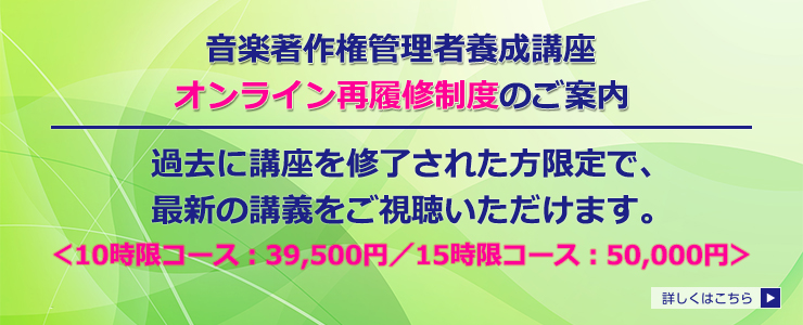 日本音楽出版社協会