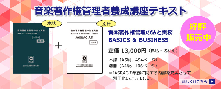2025-2026テキスト発売