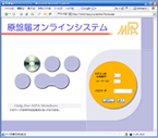原盤届オンラインシステム